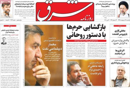 عناوین روزنامه ها, روزنامه های امروز عناوین روزنامه ها, روزنامه های امروز