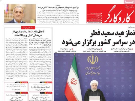 عناوین روزنامه ها, روزنامه های امروز عناوین روزنامه ها, روزنامه های امروز