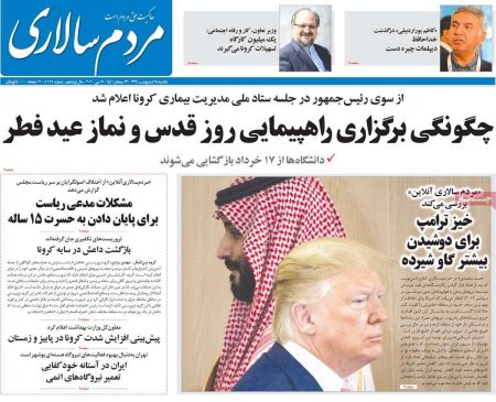 عناوین روزنامه ها, روزنامه های امروز عناوین روزنامه ها, روزنامه های امروز