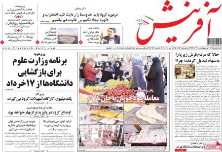عناوین روزنامه ها, روزنامه های امروز عناوین روزنامه ها, روزنامه های امروز