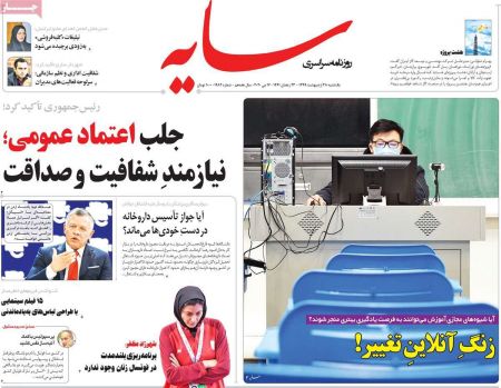 عناوین روزنامه ها, روزنامه های امروز عناوین روزنامه ها, روزنامه های امروز