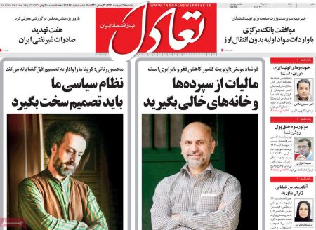 عناوین روزنامه ها, روزنامه های امروز عناوین روزنامه ها, روزنامه های امروز