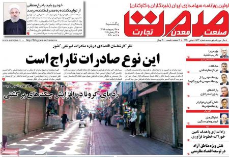 عناوین روزنامه ها, روزنامه های امروز عناوین روزنامه ها, روزنامه های امروز