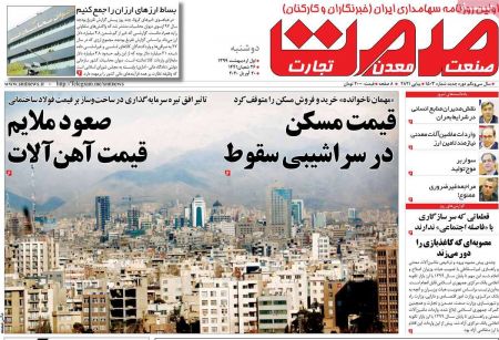 عناوین روزنامه ها, روزنامه های امروز عناوین روزنامه ها, روزنامه های امروز