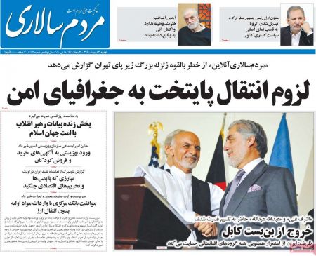  عناوین روزنامه ها, روزنامه های امروز