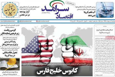 عناوین روزنامه ها, روزنامه های امروز عناوین روزنامه ها, روزنامه های امروز