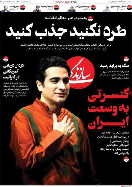 عناوین روزنامه ها, روزنامه های امروز عناوین روزنامه ها, روزنامه های امروز