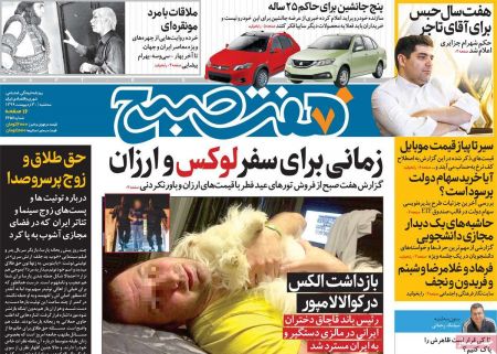 عناوین روزنامه ها, روزنامه های امروز عناوین روزنامه ها, روزنامه های امروز