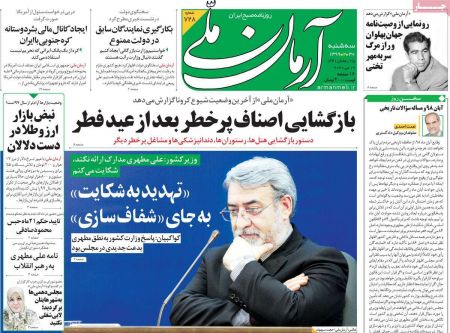 عناوین روزنامه ها, روزنامه های امروز عناوین روزنامه ها, روزنامه های امروز