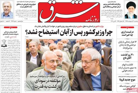 عناوین روزنامه ها, روزنامه های امروز عناوین روزنامه ها, روزنامه های امروز