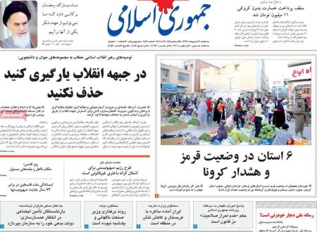 عناوین روزنامه ها, روزنامه های امروز عناوین روزنامه ها, روزنامه های امروز