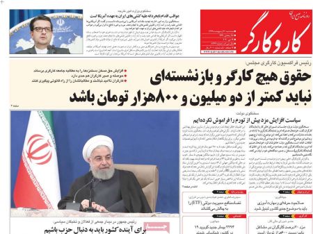 عناوین روزنامه ها, روزنامه های امروز عناوین روزنامه ها, روزنامه های امروز
