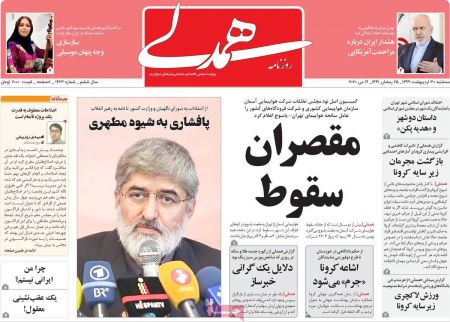 عناوین روزنامه ها, روزنامه های امروز عناوین روزنامه ها, روزنامه های امروز