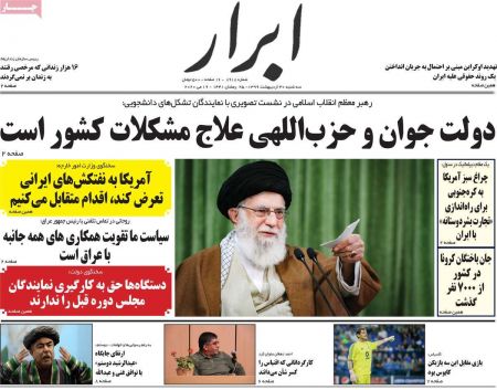 عناوین روزنامه ها, روزنامه های امروز عناوین روزنامه ها, روزنامه های امروز