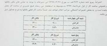 اخباراقتصادی ,خبرهای اقتصادی , دورکاری بانکها اخباراقتصادی ,خبرهای اقتصادی, دورکاری بانکها