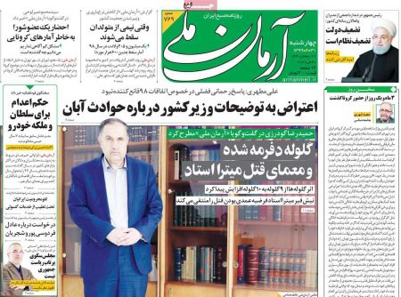 عناوین روزنامه ها, روزنامه های امروز عناوین روزنامه ها, روزنامه های امروز