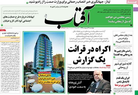 عناوین روزنامه ها, روزنامه های امروز عناوین روزنامه ها, روزنامه های امروز