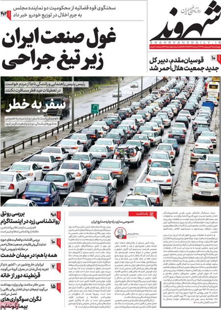عناوین روزنامه ها, روزنامه های امروز عناوین روزنامه ها, روزنامه های امروز