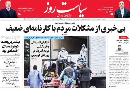 عناوین روزنامه ها, روزنامه های امروز عناوین روزنامه ها, روزنامه های امروز