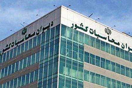 اخباراقتصادی ,خبرهای اقتصادی ,دیوان محاسبات اخباراقتصادی ,خبرهای اقتصادی,دیوان محاسبات