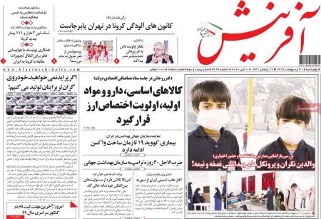 عناوین روزنامه ها, روزنامه های امروز عناوین روزنامه ها, روزنامه های امروز