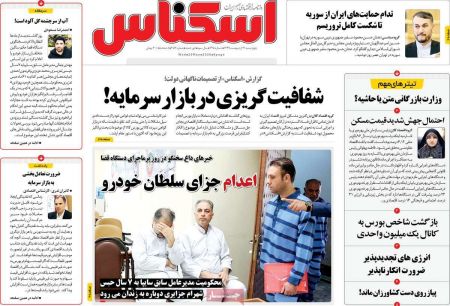 عناوین روزنامه ها, روزنامه های امروز عناوین روزنامه ها, روزنامه های امروز