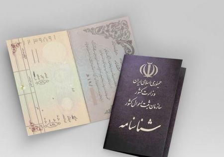 اخباراجتماعی ,خبرهای اجتماعی ,تابعیت فرزندان زنان ایرانی اخبار اجتماعی ,خبرهای اجتماعی,تابعیت فرزندان زنان ایرانی