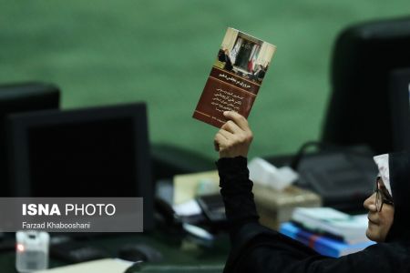 اخبارسیاسی ,خبرهای سیاسی , مجلس شورای اسلامی اخبارسیاسی ,خبرهای سیاسی , مجلس شورای اسلامی