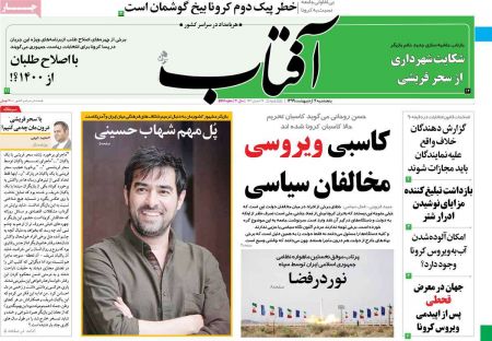 عناوین روزنامه ها, روزنامه های امروز عناوین روزنامه ها, روزنامه های امروز
