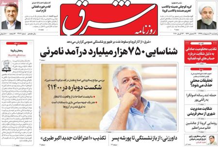 عناوین روزنامه ها, روزنامه های امروز عناوین روزنامه ها, روزنامه های امروز