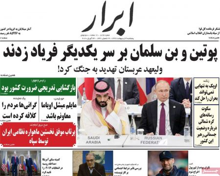 عناوین روزنامه ها, روزنامه های امروز عناوین روزنامه ها, روزنامه های امروز