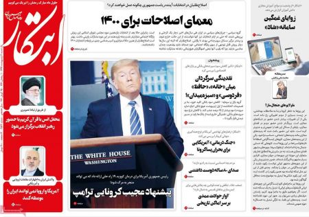 عناوین روزنامه ها, روزنامه های امروز عناوین روزنامه ها, روزنامه های امروز