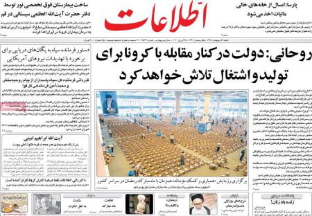 عناوین روزنامه ها, روزنامه های امروز عناوین روزنامه ها, روزنامه های امروز