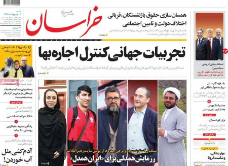 عناوین روزنامه ها, روزنامه های امروز عناوین روزنامه ها, روزنامه های امروز