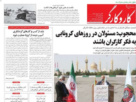 عناوین روزنامه ها, روزنامه های امروز عناوین روزنامه ها, روزنامه های امروز