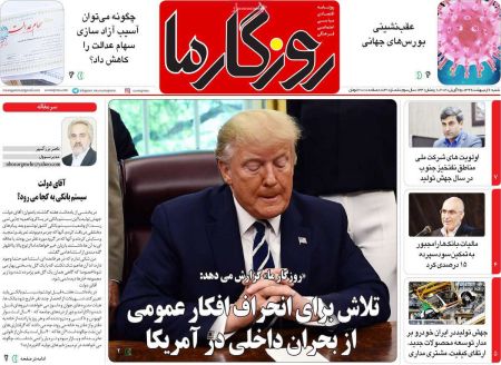 عناوین روزنامه ها, روزنامه های امروز عناوین روزنامه ها, روزنامه های امروز