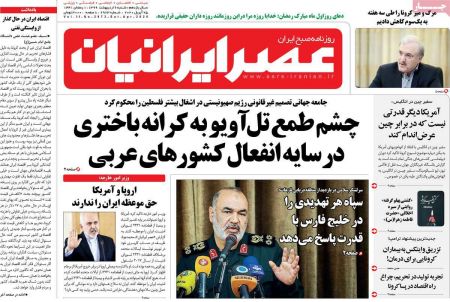 عناوین روزنامه ها, روزنامه های امروز عناوین روزنامه ها, روزنامه های امروز