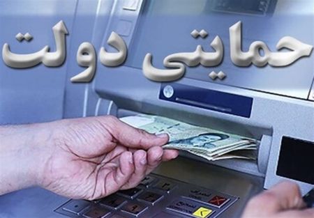   اخباراقتصادی ,خبرهای اقتصادی , واریز وام یک میلیونی