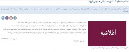 اخباراقتصادی ,خبرهای اقتصادی ,واریز وام یک میلیونی اخباراقتصادی ,خبرهای اقتصادی , واریز وام یک میلیونی