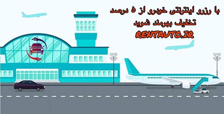 اجاره خودروهای لوکس اجاره خودرو,شرکت اجاره خودرو,اجاره ماشین