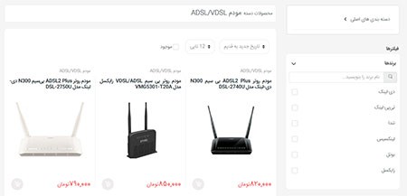 خرید و فروش انواع مودم ADSL