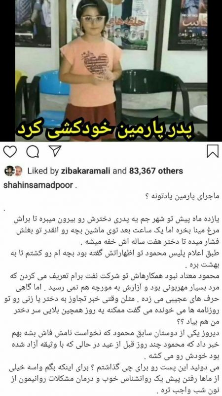 اخبار,اخبار حوادث,خودکشی تلخ پدر پارمین اخبار,اخبار حوادث,خودکشی تلخ پدر پارمین