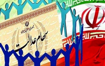 اخبار,اخبار اقتصادی,سهام عدالت اخبار,اخبار اقتصادی,سهام عدالت