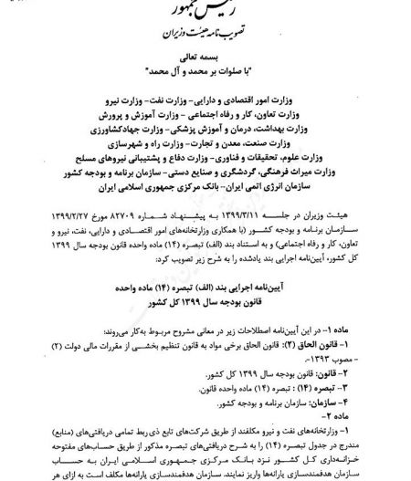 اخبار,اخبار اقتصادی,یارانه