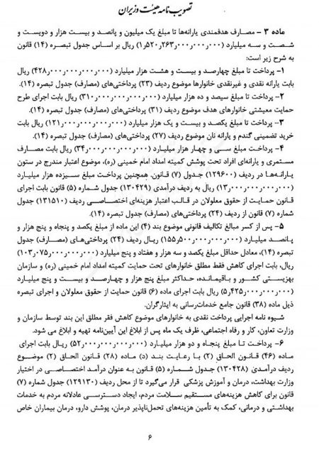 اخبار,اخبار اقتصادی,یارانه اخبار,اخبار اقتصادی,یارانه