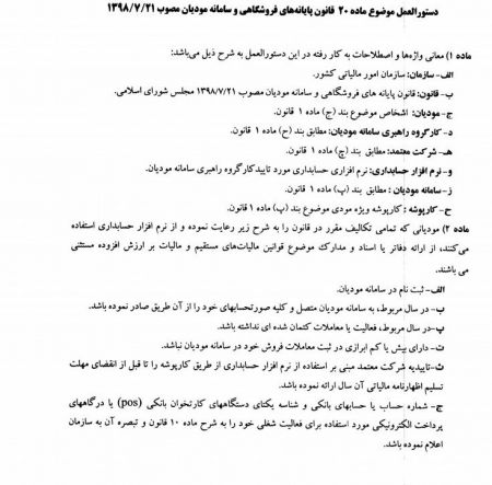 اخبار,اخبار اقتصادی,مالیات اخبار,اخبار اقتصادی,مالیات