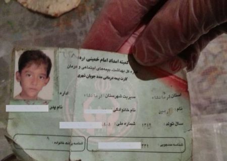 اخبار,اخبار حوادث,مرگ کودک کار اخبار,اخبار حوادث,مرگ کودک کار