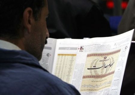 اخبار,اخبار اقتصادی,سهام عدالت اخبار,اخبار اقتصادی,سهام عدالت
