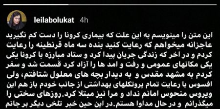 اخبار,اخبار فرهنگی,لیلا بلوکات اخبار,اخبار فرهنگی,لیلا بلوکات