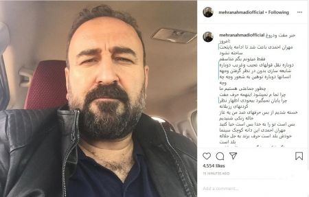 اخبار,اخبار فرهنگی,مهران احمدی اخبار,اخبار فرهنگی,مهران احمدی